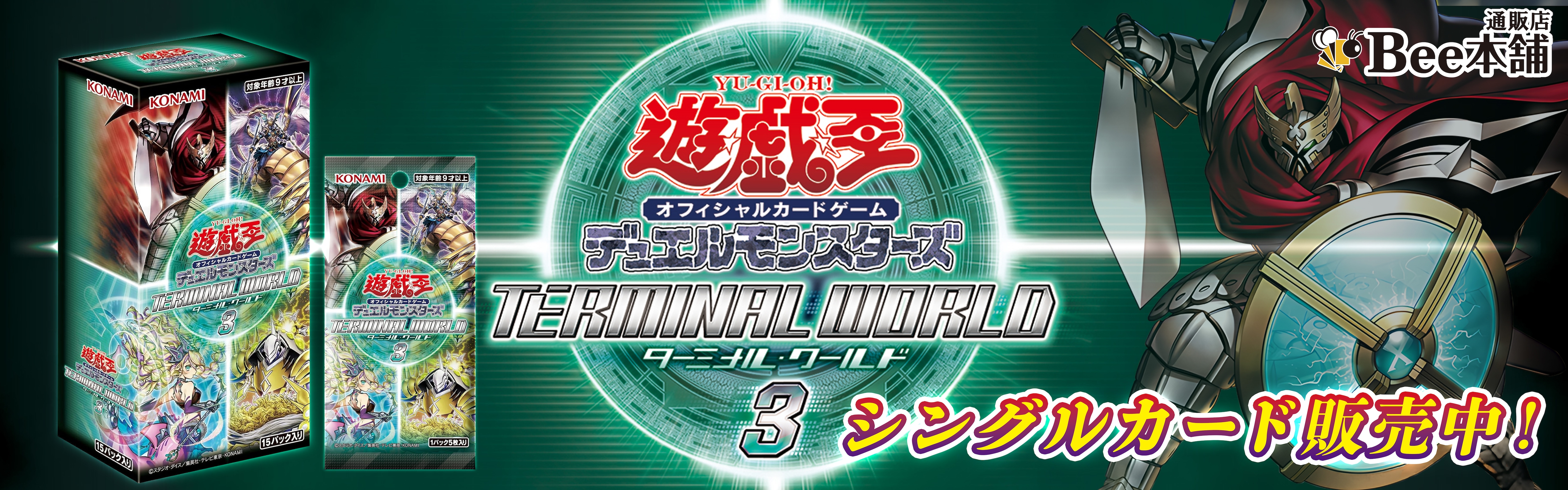 遊戯王の通販サイトならトレカ専門店のBee本舗